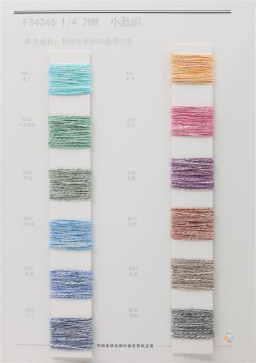 1/4.2NM 小肚麻