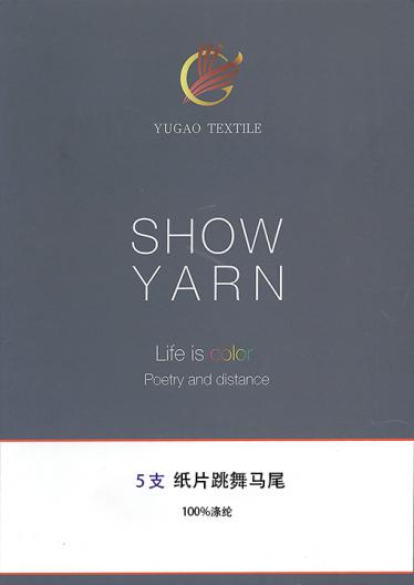 紙片跳舞馬尾