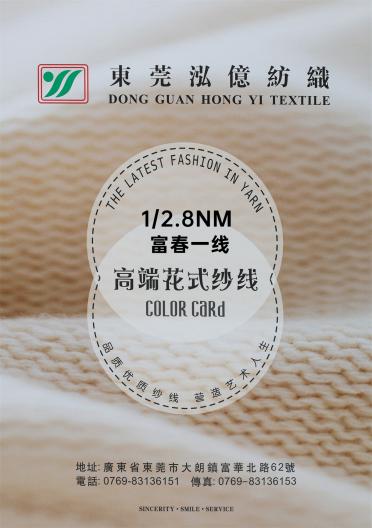 1/2.8NM 富春一線