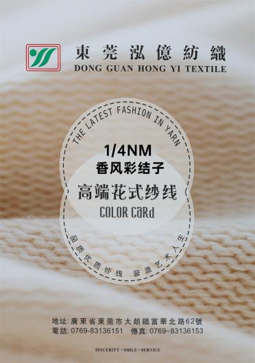 1/4NM 香風(fēng)彩結(jié)子