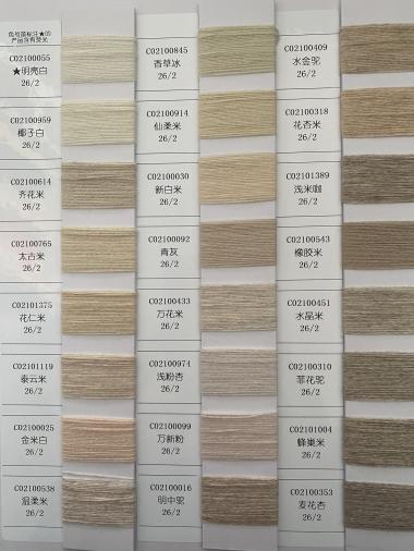 粗紡全羊毛（盛世）