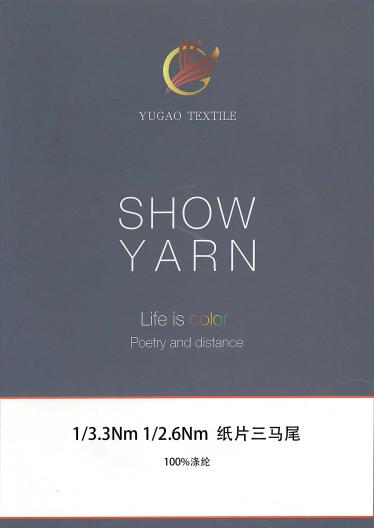 紙片三馬尾