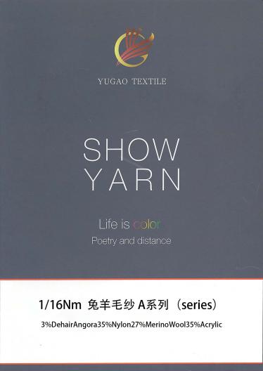 兔羊毛紗 A系列（series）