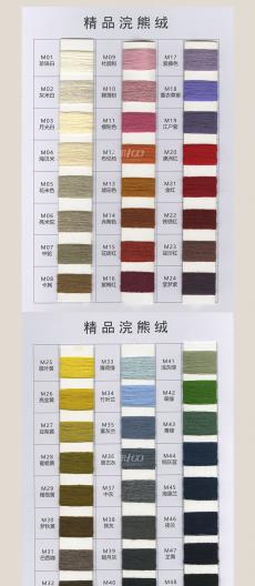 2/24NM精品浣熊絨