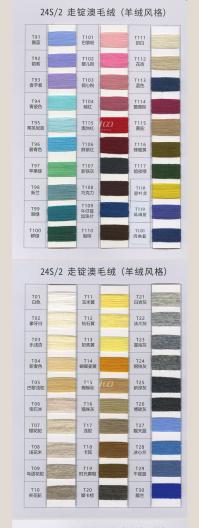 24S/2走錠澳毛絨（羊絨風格）