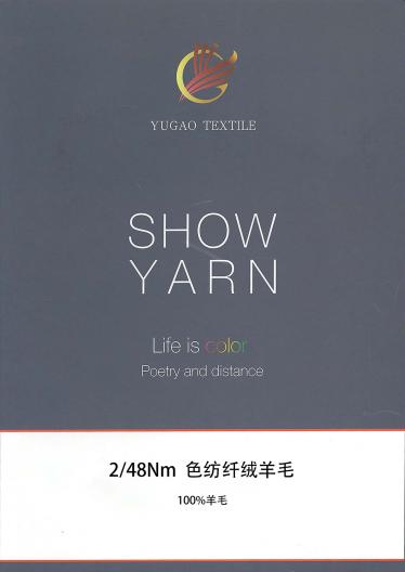 色紡纖絨羊毛