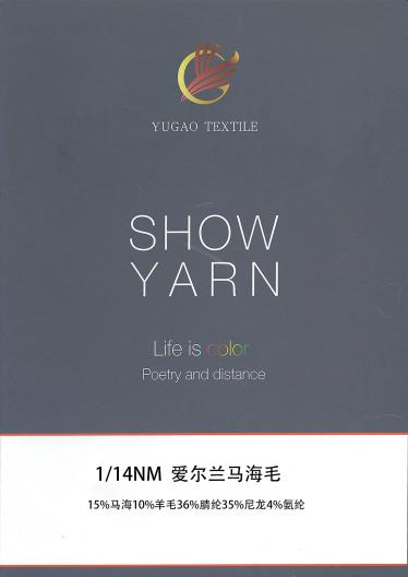 愛爾蘭馬海毛