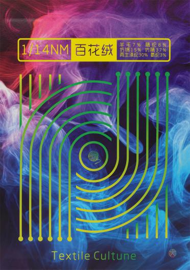 1/14NM 百花絨