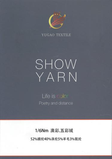 澳彩.五彩絨
