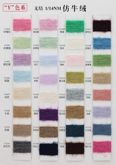 1/14NM 仿牛絨