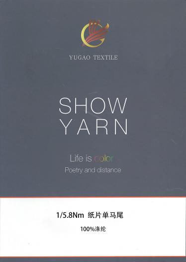 紙片單馬尾