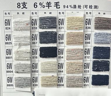 8支彩點羊毛