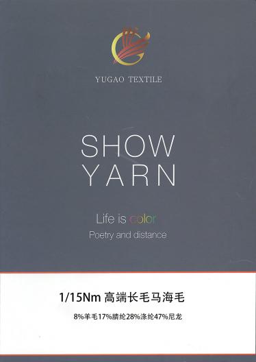 高端長毛馬海毛