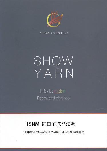 進口羊駝馬海毛