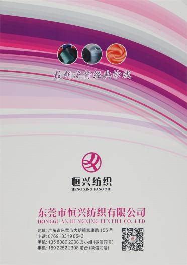 30S/2 有色絲光棉