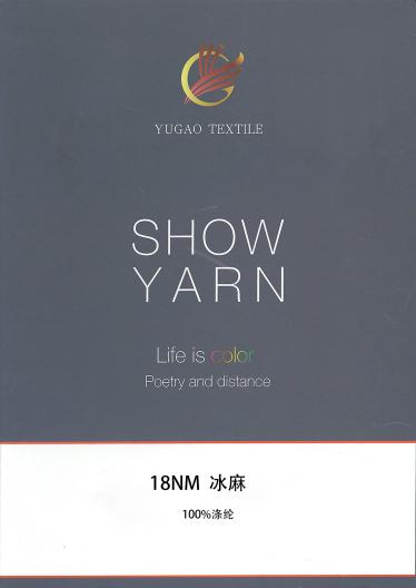 冰麻
