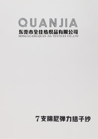 7支棉尼彈力結(jié)子紗
