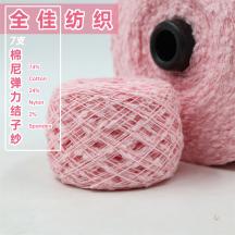 7支棉尼彈力結(jié)子紗