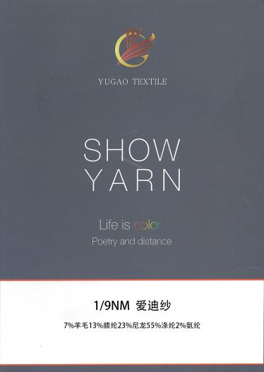 愛迪紗