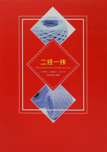 7.6支二經(jīng)一緯