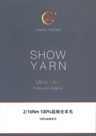 100%超細(xì)全羊毛