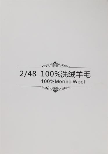 2/48 100%洗絨羊毛