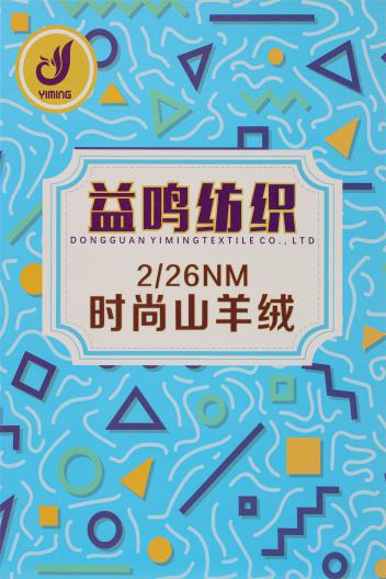 2/26NM 時(shí)尚山羊絨