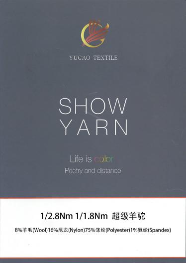 超級羊駝
