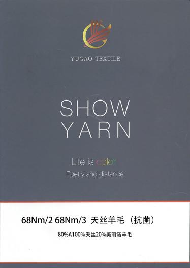 天絲羊毛（抗菌）