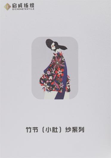 1/4.5NM 纏棉