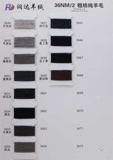 36NM/2 粗紡純羊毛