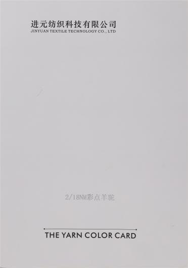 2/18NM 彩點羊駝