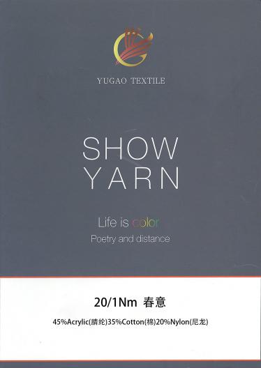 春意