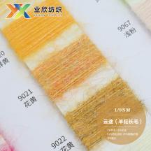 1/9NM 云途（羊駝長(zhǎng)毛）