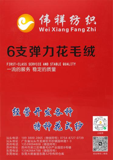 6支彈力花毛絨