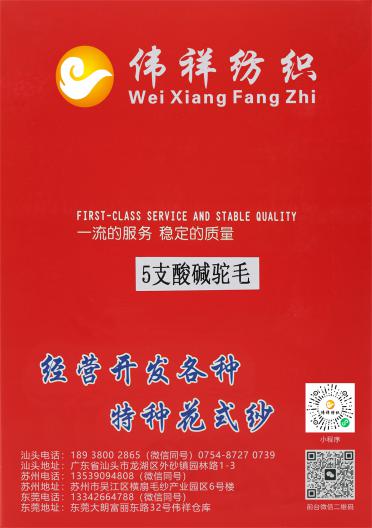 5支酸堿駝毛