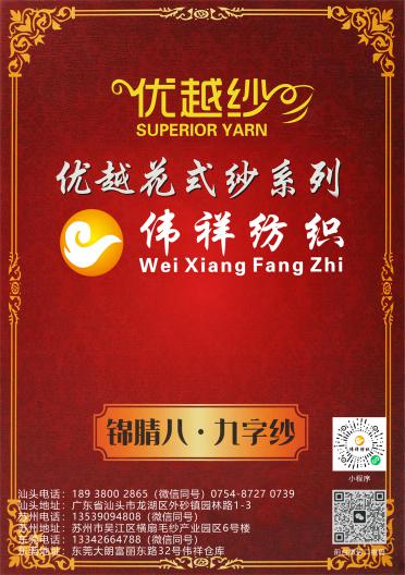 錦腈八·九字紗