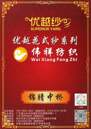 錦腈中橋