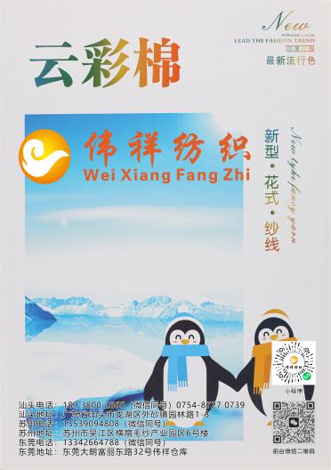 云彩棉