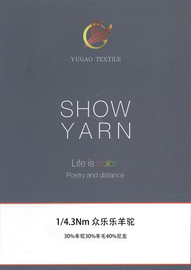 眾樂(lè)樂(lè)羊駝