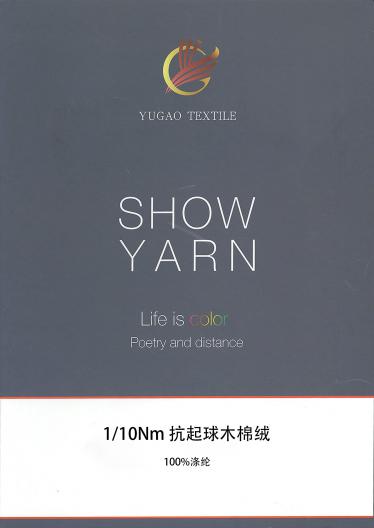 抗起球木棉絨