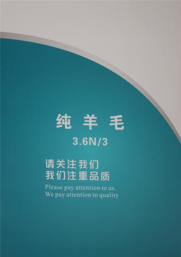 3/3.6支 純羊毛