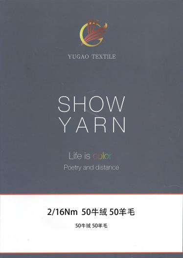 50牛絨 50羊毛