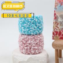 10支七彩豆豆
