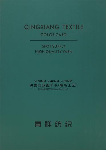2/30NM 2/48NM 2/60NM 巴素蘭超細(xì)羊毛（精紡工藝）