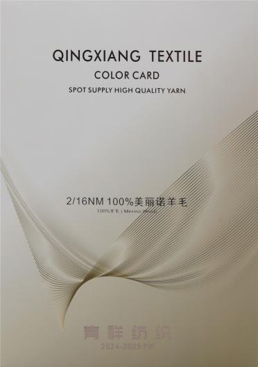 2/16NM 100%美麗諾羊毛