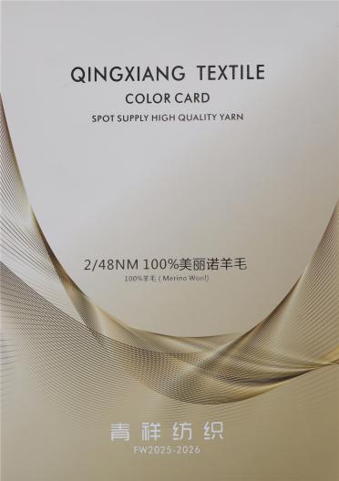 2/48NM 100%美麗諾羊毛