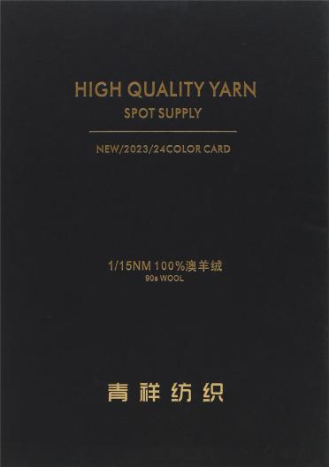1/15NM 100%澳羊絨