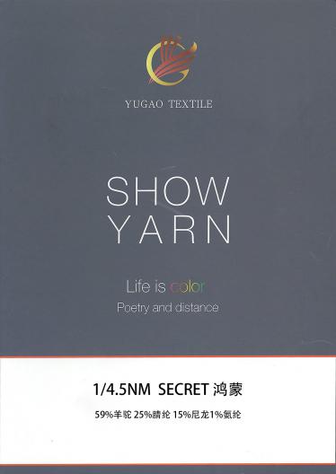SECRET 鴻蒙