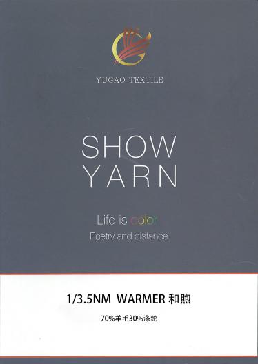 WARMER 和煦